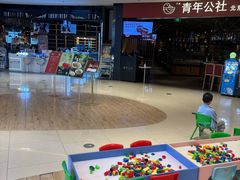 -青年公社烤鸭(滨湖银泰店)