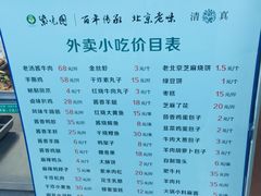 -紫光园(顺义店)