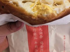-和众大油条(维明路店)