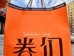 -卷们·现制生日蛋糕·蓝风车动物奶油(金源店)