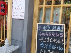 门面-赤稻·日式料理(禅城店)