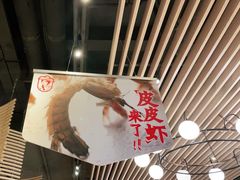 -避风塘(百联东郊店)