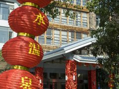 -天目湖御水温泉·度假酒店