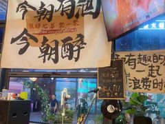 -本色.小马哥烧烤(无锡九里仓店)