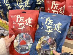-陈建平麻花(磁器口总店)