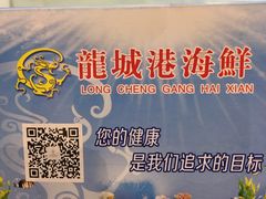 -欧记·龙城港(欣都店)