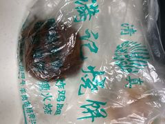 -满记烧饼(牛街东里小区一区店)