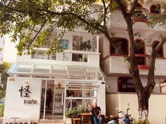 -怪 kafe.