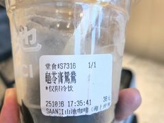 -SAANCI山池咖啡(海上世界文化艺术中心店)