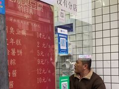 -龙翔臭豆腐(河坊街店)