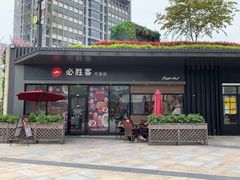 -易生活购物公园