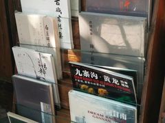 -见山书院