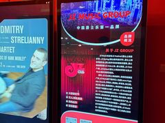 -JZ Club 爵士酒吧(上海店)
