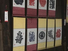 -金华市剪纸博物馆