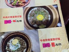 -红星光发煲仔饭(大石街店)