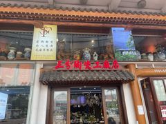 -信基豪泰酒店用品城