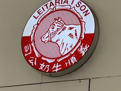-义顺牛奶公司(新马路老店)