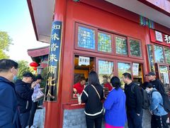 -秋栗香(地安门店)