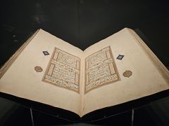 -土耳其与伊斯兰艺术博物馆