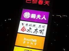 -巴黎春天(浦建店)