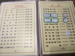 菜单-东山茶寮(新安店)