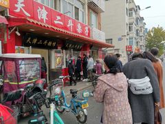 -二斗栗子(西湖道店)