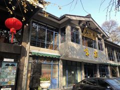 门面-知味观·味庄(杨公堤店)