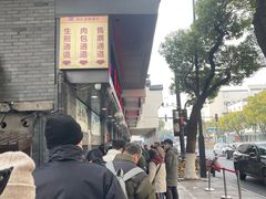-同心楼(解放北路店)