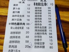 -三中高皇羊肉馆
