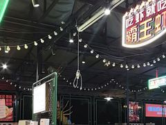 -霸王虾·麻辣小龙虾(清水河公园店)