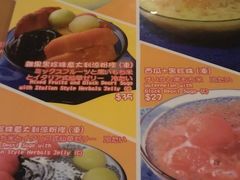 菜单-发记甜品(豉油街店)