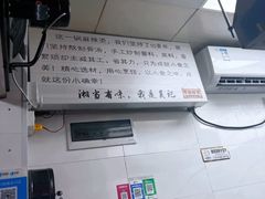 -吴记麻辣烫(曙光中路店)