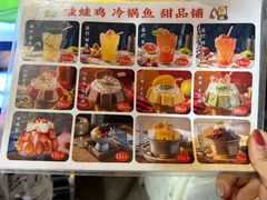 -蛙蛙鸡冷锅鱼(驷马桥店)