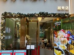 门面-喜聚薈·花膠雞海鮮火鍋(越秀店)