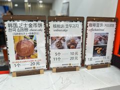 -莫朗核桃饼(虹泉路店)