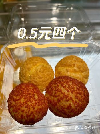 0.5元四个泡芙,约等于免费领来薅羊毛