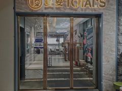 门面-妥妥烤肉料理(昙华林店)