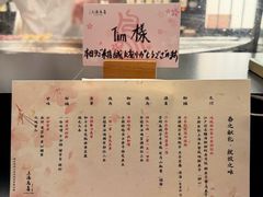 -鳥喜Toriki怀石烧鸟料理