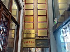 -御清斋总店(天一街店)