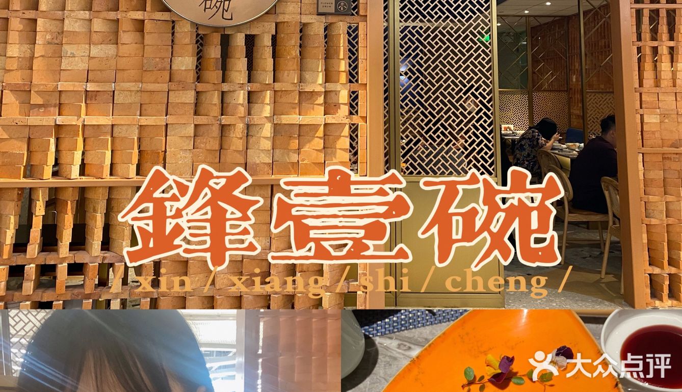 广州探店/来到太古汇必打卡的餐厅🍴锋壹碗