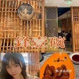 广州探店/来到太古汇必打卡的餐厅🍴锋壹碗