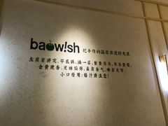 大堂-陈家生煎(世茂双子塔店)