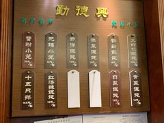 菜单-勤德兴(湖滨路店)
