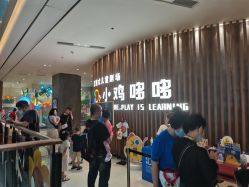点击看大图 -小鸡哆哆故事屋·儿童乐园(嘉里城店)