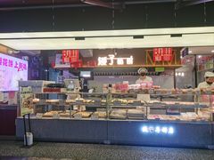 -矮子馅饼(大成路店)
