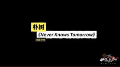 -飛凡TATTOO纹身•原创