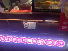 -粉粉乐鲷鱼烧(美罗城店)