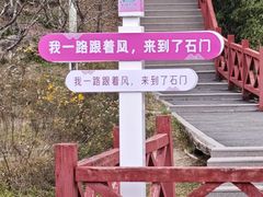 -广州市石门国家森林公园
