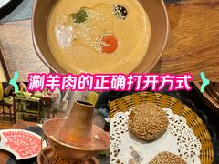 -南门涮肉(通州大船店)