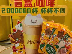 -麦当劳(杭州文三路店)